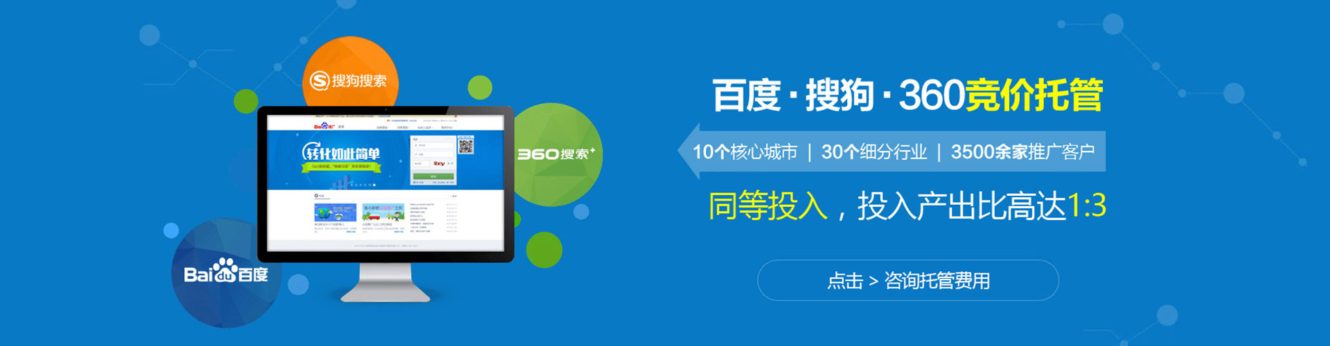 西夏百度竞价推广